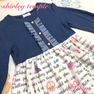 シャーリーテンプル(Shirley Temple)のシャーリーテンプル シンデレラ ワンピース 140 メゾピアノ ファミリア(ワンピース)