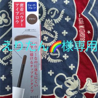 ファシオ(Fasio)のFASIO チップトリック パウダー アイブロウ(パウダーアイブロウ)