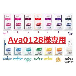 Aya 0128様専用　エンシェールズ　カラーバタープチ2色セット(カラーリング剤)