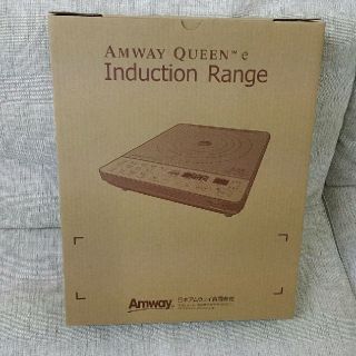 アムウェイ(Amway)の　【新品】アムウェイ e インダクションレンジ 254802J　 2017年製(調理機器)