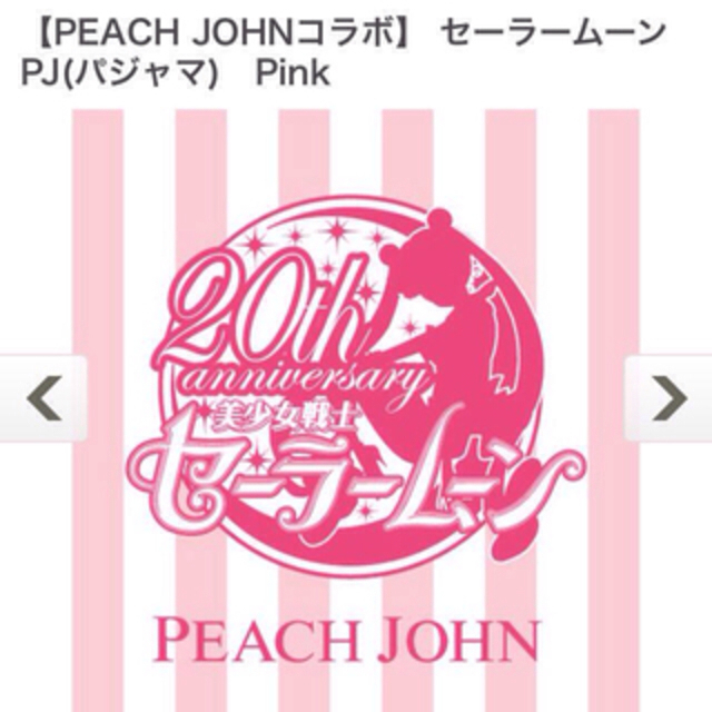 PEACH JOHN(ピーチジョン)のセーラームーン✖︎PJコラボ♡ レディースのルームウェア/パジャマ(ルームウェア)の商品写真