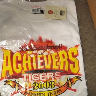 ハンシンタイガース(阪神タイガース)の2003年優勝記念のTシャツ(応援グッズ)