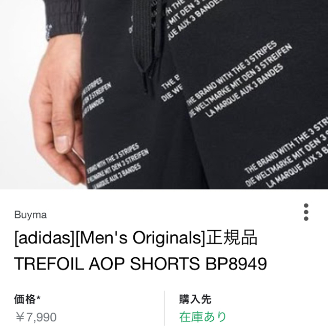 adidas(アディダス)のアディダス adidas 総柄 Tシャツ  パンツ 黒 ブラック L メンズのトップス(Tシャツ/カットソー(半袖/袖なし))の商品写真