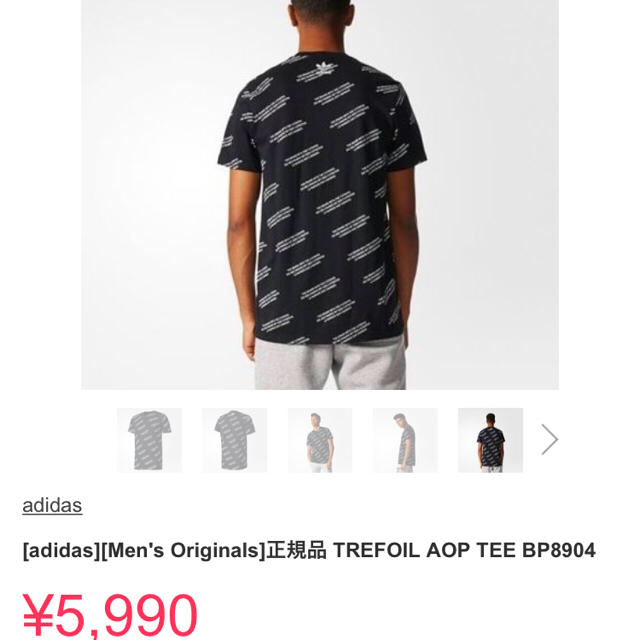 adidas(アディダス)のアディダス adidas 総柄 Tシャツ  パンツ 黒 ブラック L メンズのトップス(Tシャツ/カットソー(半袖/袖なし))の商品写真