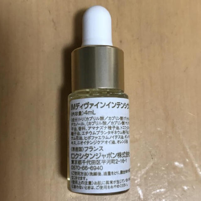 L'OCCITANE(ロクシタン)の☆ nipori さま 専用 ☆ コスメ/美容のスキンケア/基礎化粧品(フェイスオイル/バーム)の商品写真