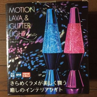 新品❗️非売品❗️ モーション グリッター ライト(フロアスタンド)