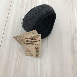 ムジルシリョウヒン(MUJI (無印良品))の無印☆(その他)