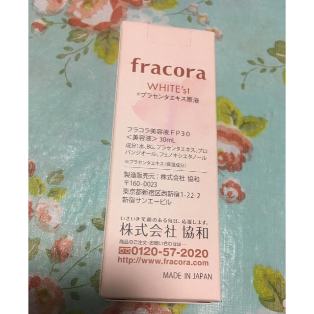 フラコラ(フラコラ)のフラコラ プラセンタエキス原液30ml コスメ/美容のスキンケア/基礎化粧品(美容液)の商品写真