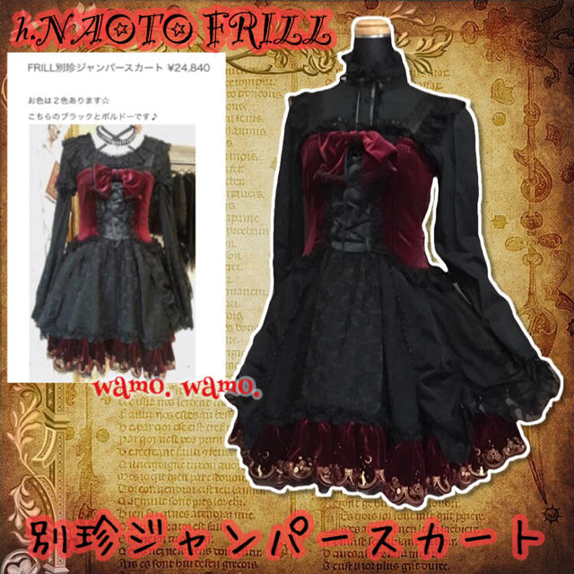 h.NAOTO FRILL ワンピース