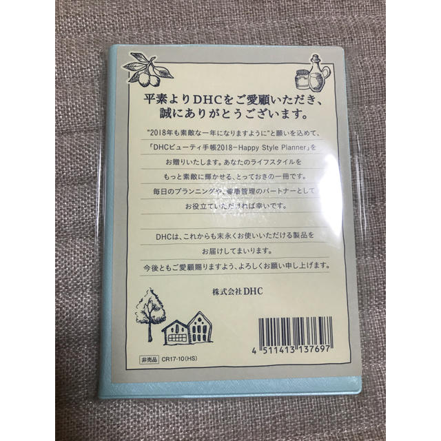 DHC(ディーエイチシー)のDHC 2018 手帳 インテリア/住まい/日用品の文房具(カレンダー/スケジュール)の商品写真