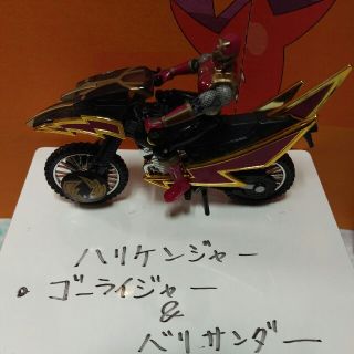 ハリケンジャーより　ゴーライジャー&バリサンダー(特撮)