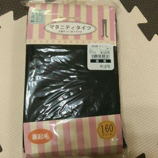 ニシマツヤ(西松屋)のゆかりさま専用　マタニティタイツ(マタニティタイツ/レギンス)