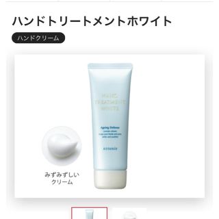 アテニア(Attenir)の新品未開封♡アテニア ハンドクリーム携帯サイズ(ハンドクリーム)