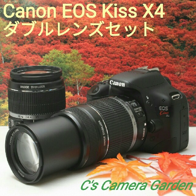 高画質＆超望遠レンズでド迫力撮影！Canon EOS Kiss X4-