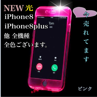 光るiPhoneケース iPhone6/6sピンク(iPhoneケース)