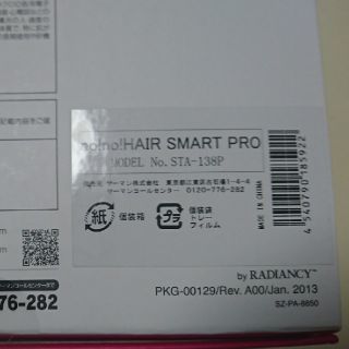 YA-MAN - 新品 no!no!pro3 ノーノーヘアスマートプロ STA-138P の通販