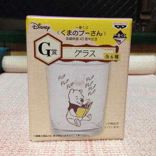 ディズニー(Disney)のくまのプーさん 一番くじ【G】賞 グラス(アメコミ)