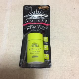 アネッサ(ANESSA)の新品 アネッサ パーフェクト BBベース ビューティブースター ナチュラル (BBクリーム)