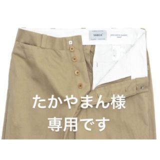 ヤエカ(YAECA)のたかやまん様専用 yaeca チノパンツ ワイド(チノパン)