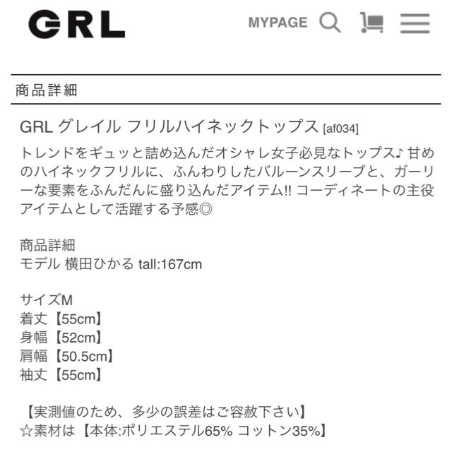 GRL(グレイル)のGRL フリルハイネックトップス レディースのトップス(シャツ/ブラウス(長袖/七分))の商品写真