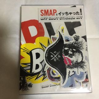 スマップ(SMAP)の美品 SMAPとイッちゃった！2005ツアーDVD(ミュージック)