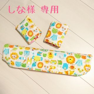 ハンドメイド リバーシブル 抱っこ紐カバー オーダー しな様 専用(外出用品)