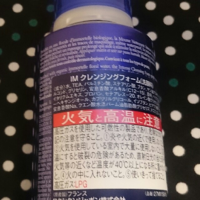 L'OCCITANE(ロクシタン)のクレンジングフォーム コスメ/美容のスキンケア/基礎化粧品(洗顔料)の商品写真