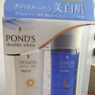 ユニリーバ(Unilever)の★新品★POND’S  ダブルホワイト 美白セット(化粧水/ローション)