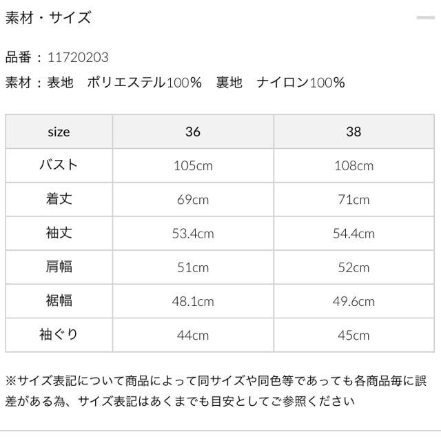 TODAYFUL(トゥデイフル)のchina様専用 TODAYFUL/アウター レディースのジャケット/アウター(ブルゾン)の商品写真