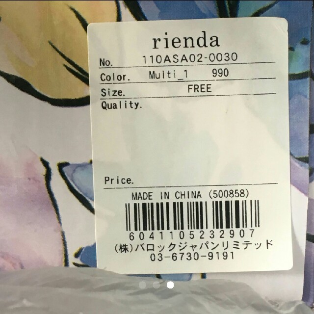 rienda(リエンダ)の【新品】rienda♥ノベルティ♡ペアマグカップ レディースのファッション小物(その他)の商品写真