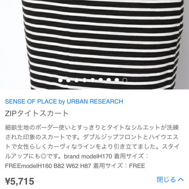 URBAN RESEARCH(アーバンリサーチ)の新品 URBAN RESEARCH  ZIPタイトスカート 4900円 レディースのスカート(ひざ丈スカート)の商品写真