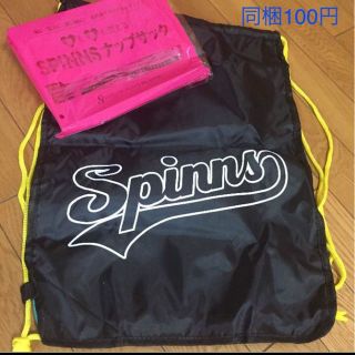 スピンズ(SPINNS)の新品 SPINNS ナップサック セブンティーン付録(リュック/バックパック)