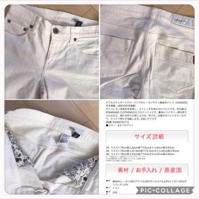 DOUBLE STANDARD CLOTHING(ダブルスタンダードクロージング)のメルル様専用♡ダブスタ＊裏起毛スキニーパンツ レディースのパンツ(スキニーパンツ)の商品写真