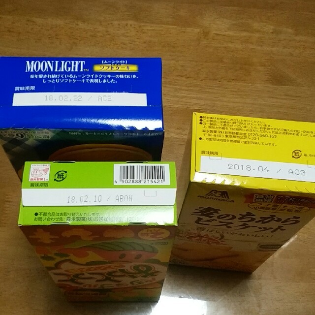 森永製菓(モリナガセイカ)の森永製菓セット 食品/飲料/酒の食品(菓子/デザート)の商品写真