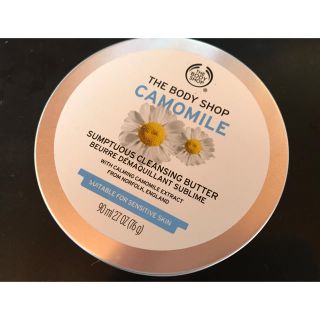 ザボディショップ(THE BODY SHOP)のサンプチュアスクレンジングバター(クレンジング/メイク落とし)