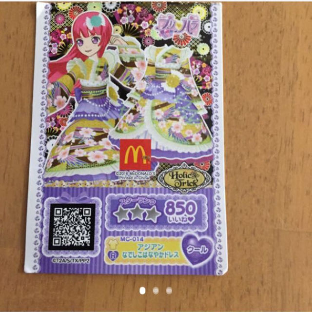 プリパラ カードの通販 By はち 即購入okプロフお読み下さい ラクマ プリパラ カードの通販 By はち 即購入okプロフお読み下さい ラクマ