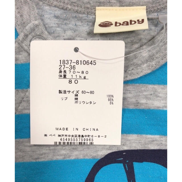 BeBe(ベベ)のべべ♥新品未使用タグ付き80 キッズ/ベビー/マタニティのベビー服(~85cm)(ロンパース)の商品写真