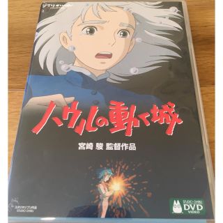 ジブリ(ジブリ)の スタジオジブリ ハウルの動く城 DVD(アニメ)