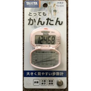 ★最終値下げ タニタ(TANITA) 歩数計 ピンク PD-635 PK(ウォーキング)