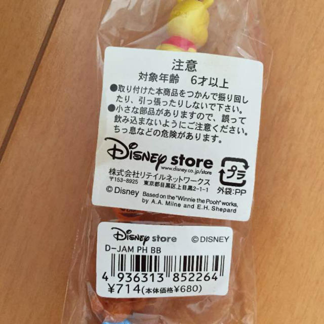 くまのプーさん(クマノプーサン)のDisney プーさん ストラップ スマホ/家電/カメラのスマホアクセサリー(ストラップ/イヤホンジャック)の商品写真