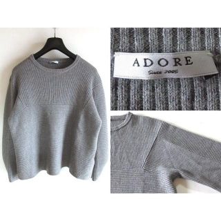 アドーア(ADORE)の美品 ADORE 13AW ドルマンワイドリブニット 38 グレー コクーン(ニット/セーター)