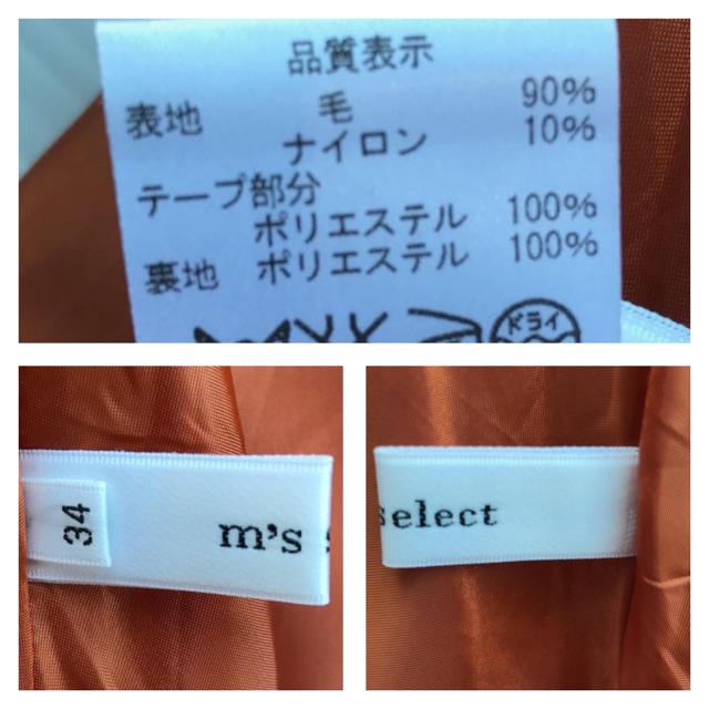 m's select エムズセレクト スカート オレンジ 34 レディースのスカート(ひざ丈スカート)の商品写真