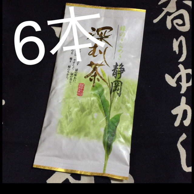 送料込⭐️金 6本 深蒸し茶 静岡県 掛川産 深むし茶 煎茶 カテキン  食品/飲料/酒の飲料(茶)の商品写真