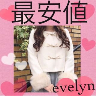 エブリン(evelyn)のビットコートのみ(ダッフルコート)