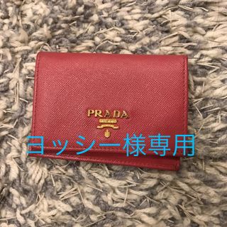 プラダ(PRADA)のヨッシー様専用(名刺入れ/定期入れ)