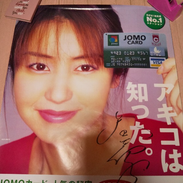 お値下げ◇非売品◇矢田亜希子 JOMO 直筆サイン入りポスター(未 お値下げ◇非売品◇矢田亜希子 JOMO 直筆サイン入りポスター(未