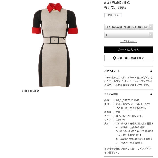 Alice+Olivia(アリスアンドオリビア)のmaki25様専用  alice+ olivia mia dress レディースのワンピース(ミニワンピース)の商品写真