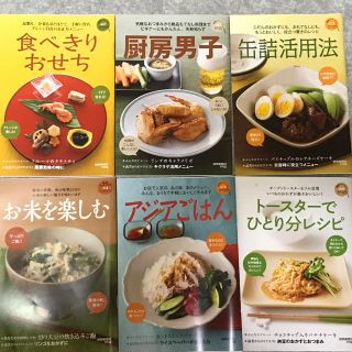 読売クック・ブック  6冊350円(住まい/暮らし/子育て)