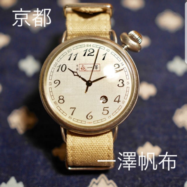 一澤帆布時計 レディースのファッション小物(腕時計)の商品写真