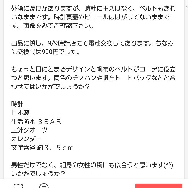 一澤帆布時計 レディースのファッション小物(腕時計)の商品写真